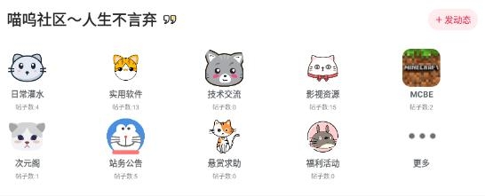 喵嗚社區(qū)app最新版