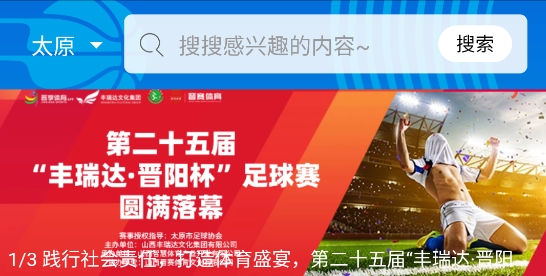 晉享體育app官方版