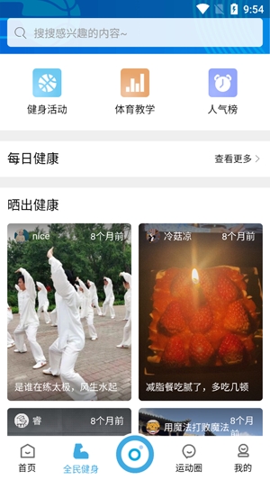 晉享體育app官方版