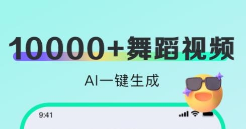 視頻舞蹈秀app安卓版