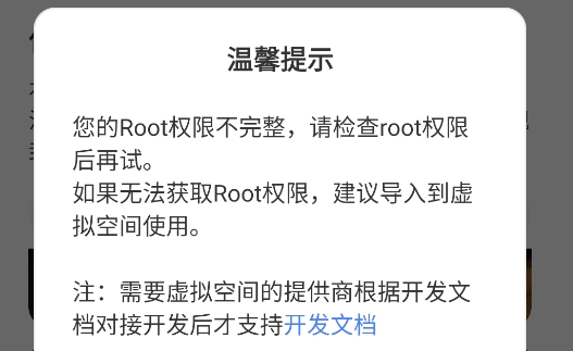 簡約修改器官方版