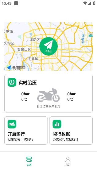 綠波出行app手機(jī)版