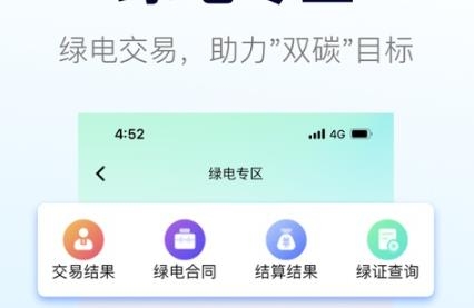 e-交易app官方版