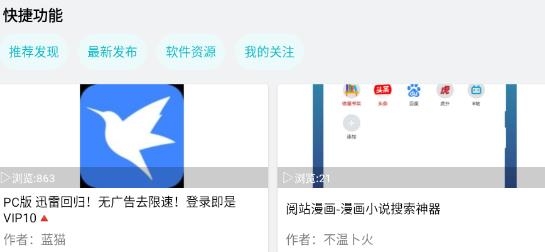 方格社區(qū)app官方版 方格社區(qū)app官方版