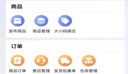 武商網(wǎng)商家app官方版