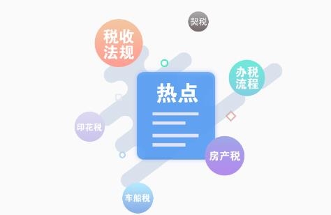 12366稅收知識(shí)庫app官方版