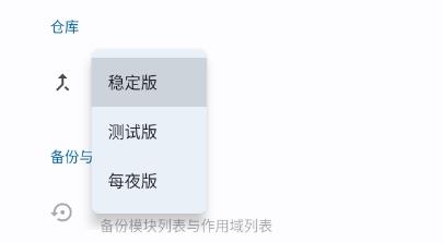LSPosed 最新版