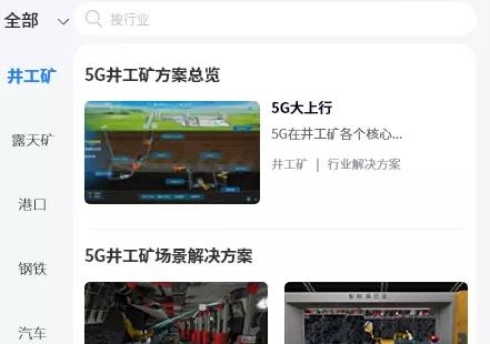 政企航app安卓版