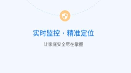 小禾看家app官方版 小禾看家app官方版