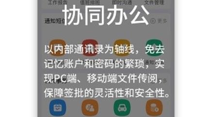 西工政務(wù)通平臺(tái)