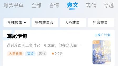 熊貓推書app官方版