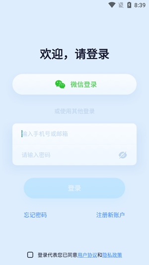 icam365攝像頭應(yīng)用官方版