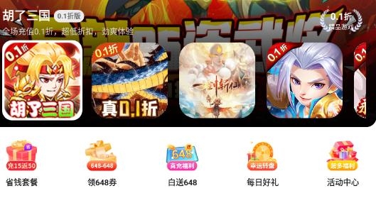 bt游戲極速版app