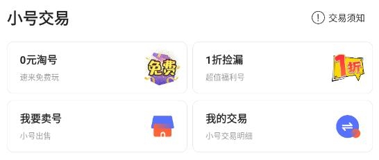 bt游戲極速版app