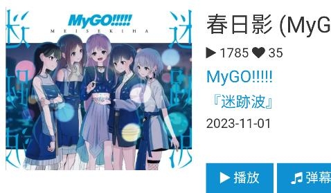 biu二次元音樂app官方版