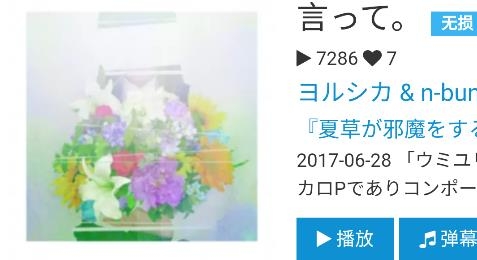 biu二次元音樂app官方版