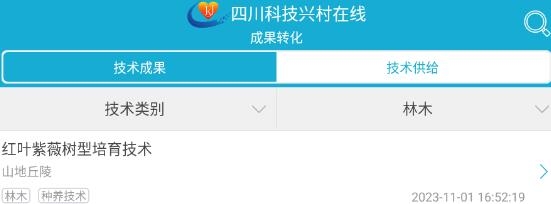 四川科技興村在線專家版