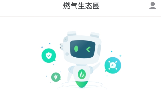 燃?xì)馍鷳B(tài)圈app官方版