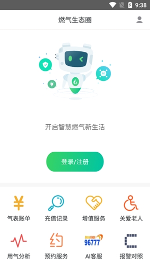燃?xì)馍鷳B(tài)圈app官方版
