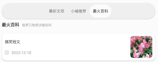 飛雨閱讀app最新版