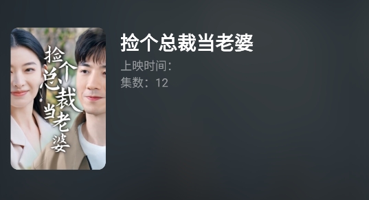 爽劇多app最新版