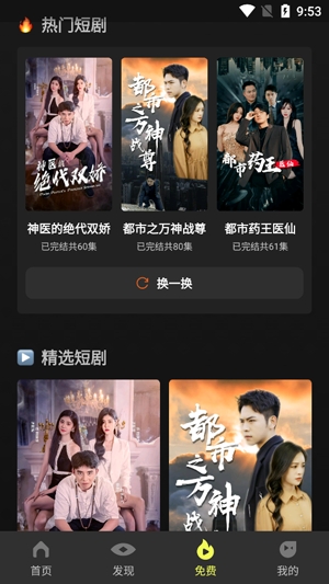 爽劇多app最新版