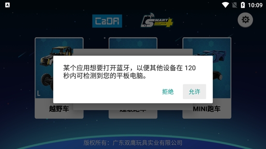 CaDA SMART樂高編程App最新版 CaDA SMART樂高編程App最新版
