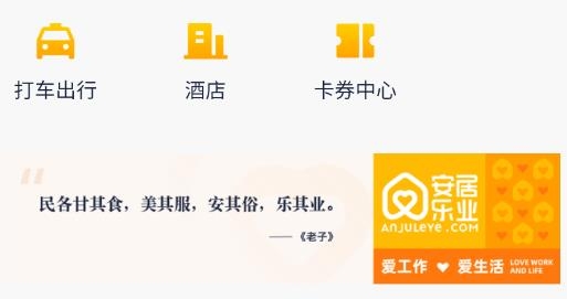 安居樂業(yè)app最新版