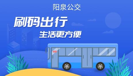 漾泉行App安卓版