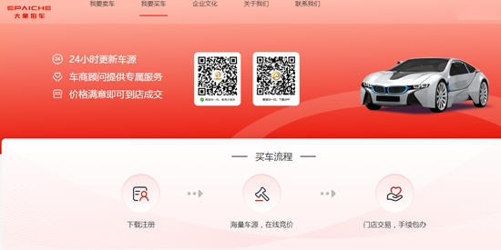大象拍車app官方版