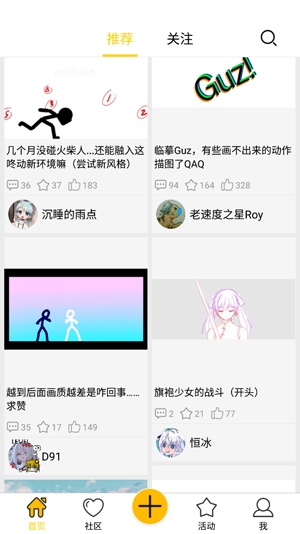 咚動(dòng)app最新版