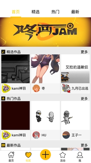 咚動(dòng)app最新版