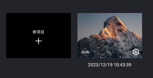 剪輯工坊全能視頻編輯特效App官方版