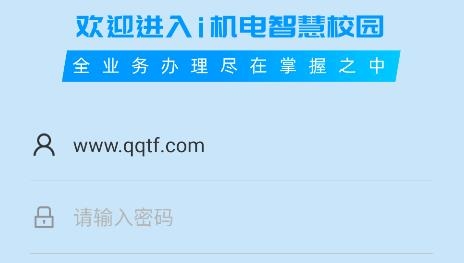 i機(jī)電(教師版)APP