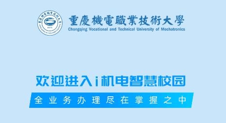 i機(jī)電(教師版)APP