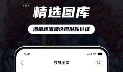 紋身大咖app官方版 紋身大咖app官方版