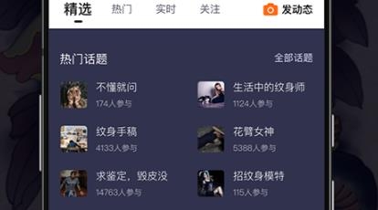 紋身大咖app官方版 紋身大咖app官方版