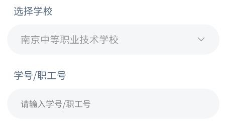 職教掌上校園APP最新版本