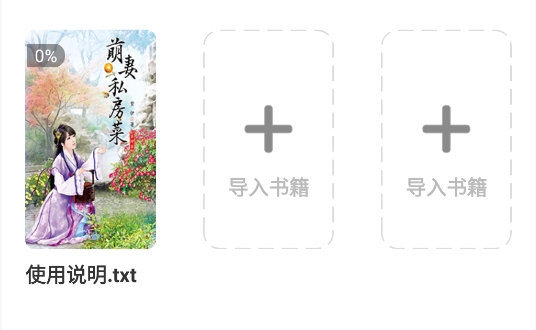 鳩摩閱讀官方版 鳩摩閱讀官方版