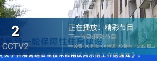 空格TV最新版