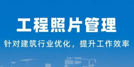 資料工程相機(jī)最新版