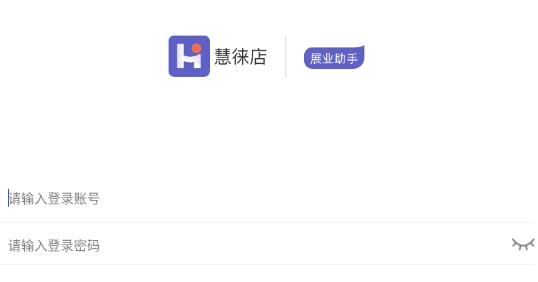 慧徠店展業(yè)助手APP最新版