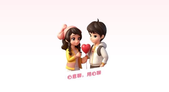 心意聊app最新版 心意聊app最新版