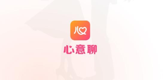 心意聊app最新版 心意聊app最新版