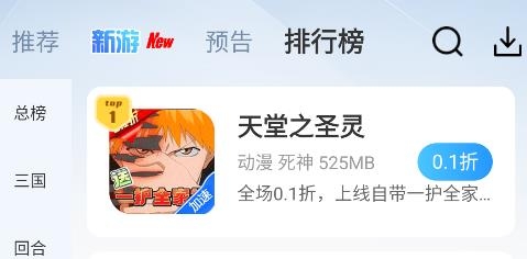瓜子手游app安卓版