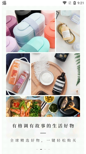 Olelifestyle軟件官方版