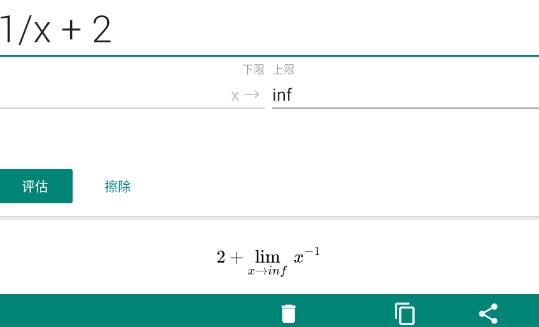 大學(xué)生計算器app免費(fèi)版