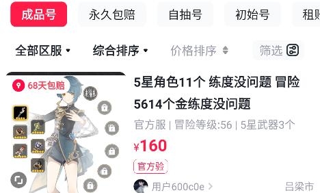 買號狂app最新版