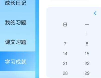 未來國際教育app安卓版