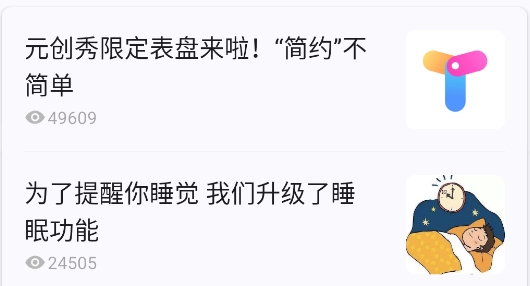 出門問問APP官方版